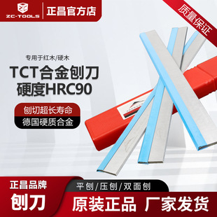 Superhard inlay alloy planer blade TCT carbide press planer planer planer blade tungsten steel planer woodworking