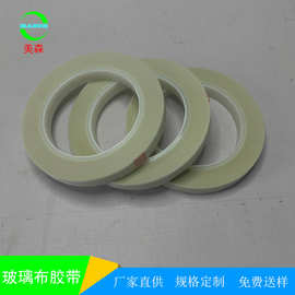 白色玻璃布单面胶带耐高温硅胶带玻璃布胶带
