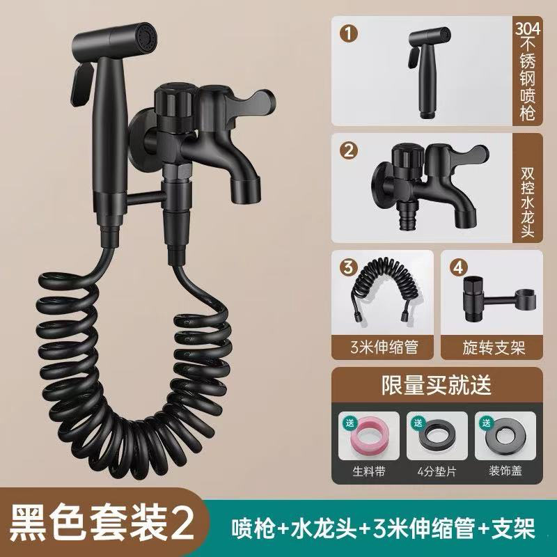 Black + 3m spring tube stainless steel spray gun rotating bracket set