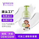 山茶油舒爽保湿儿童定制代工沐浴露洗发水男女童洗沐二合一沐浴露