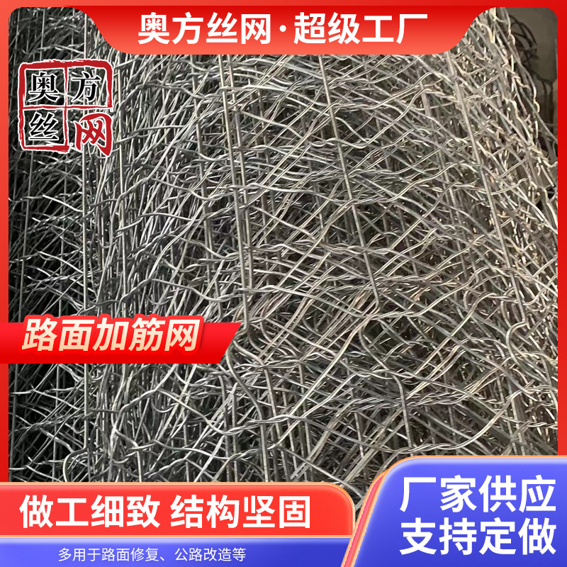 路面加筋网 道路翻新老旧路面白改黑专用加筋网 沥青路面加筋网