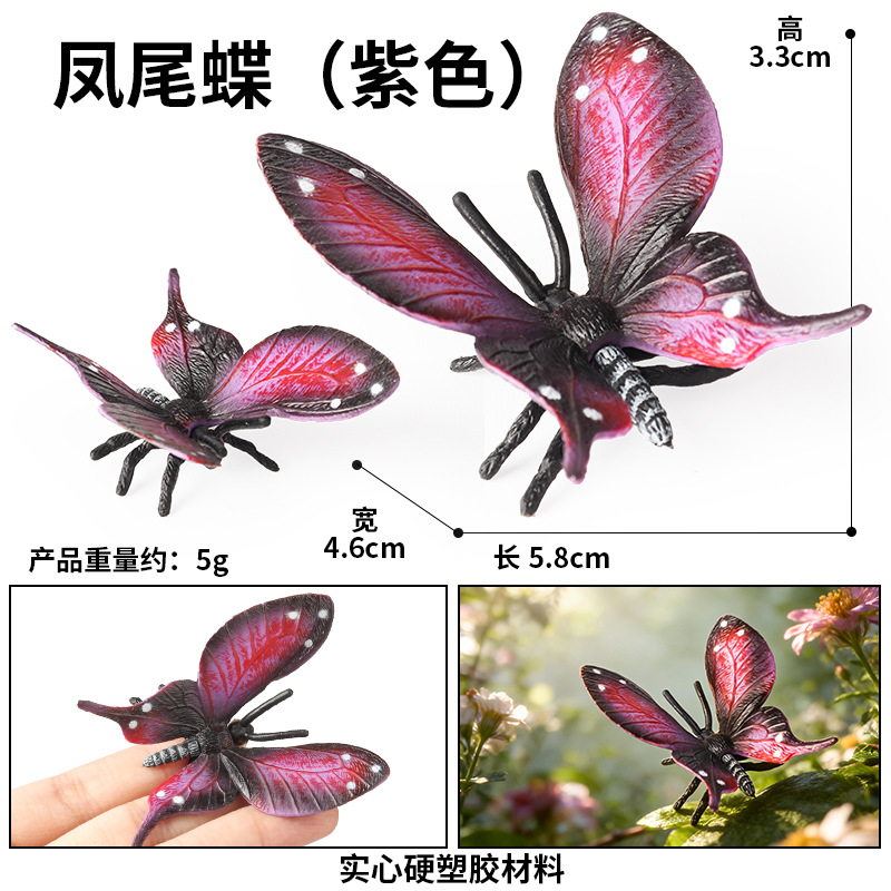 M-1595 Mariposa cola de golondrina (púrpura)