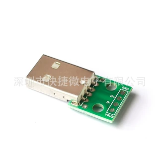 USB公头转Dip 2.54mm直插 4p 转直插 转接板已焊接 手机电源