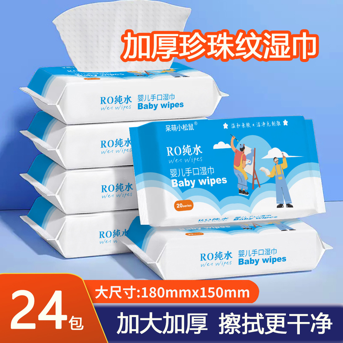 (Wholesale), handheld children's wet wipes, grabber for students for baby, small bag, increased thickness