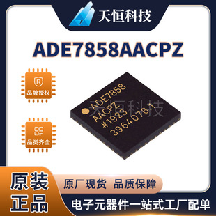 ADE7858AACPZ 封装LFCSP40 数据采集ADC/DAC 原装正品全新库存-阿里巴巴