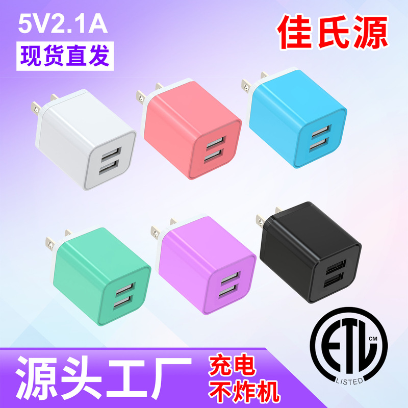 H36 Cross-border Mobile Phone Charger 5v2.1a Mini Dual-port Power Supply Adapts to US Regulations for Apple usb Charging Head