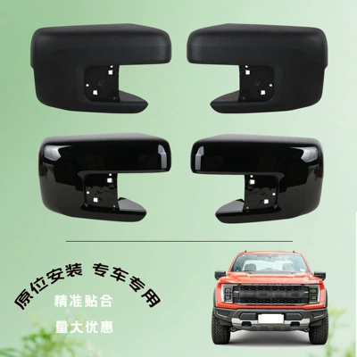 F-150 rearview mirror housing, Other Automotive Exterior Supplies