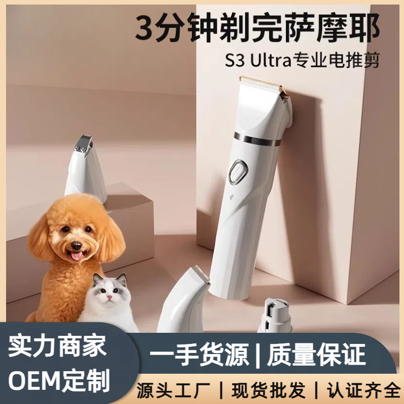 犬猫用ペットシェーバー、足の毛剃り用バリカン、静音テディシェーバー、犬猫の毛取りバリカン|undefined