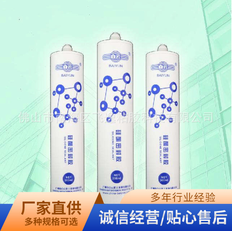 厂家供应 SS621-PV光伏 止漏水 硅酮结构 密封胶 现货批发
