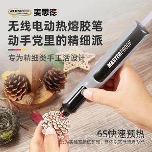Germany Maiside lithium wireless hot melt glue gun charging household manual automatic glue children hot melt glue pen