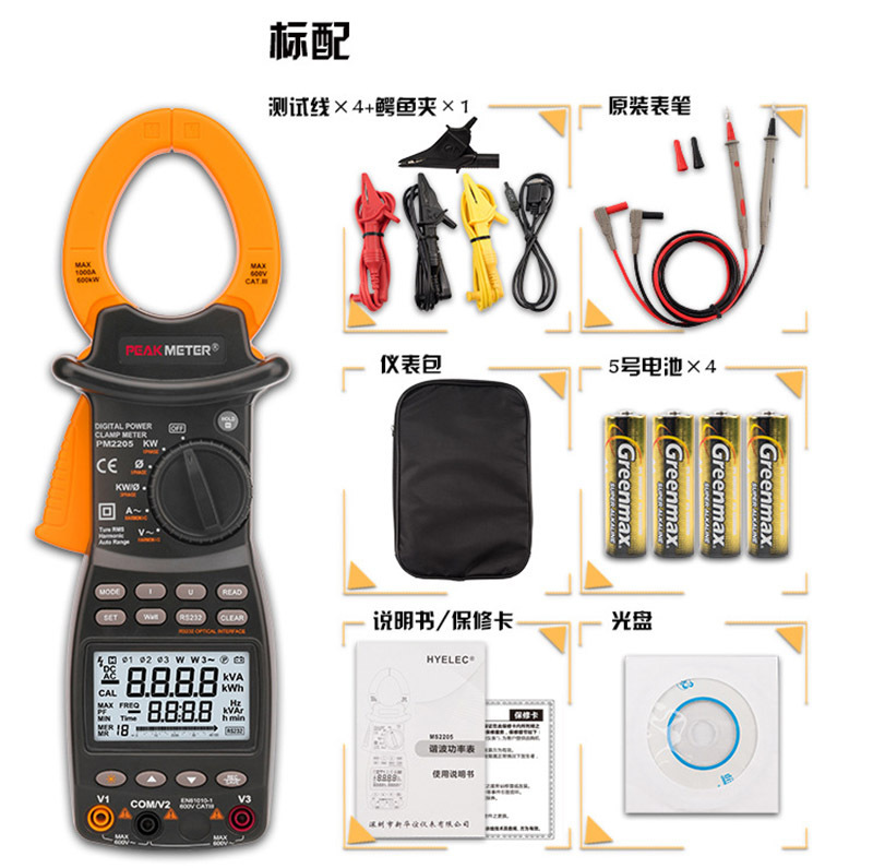华谊MS2203/MS2205数字钳形功率表有功功率无功功率视在功率计