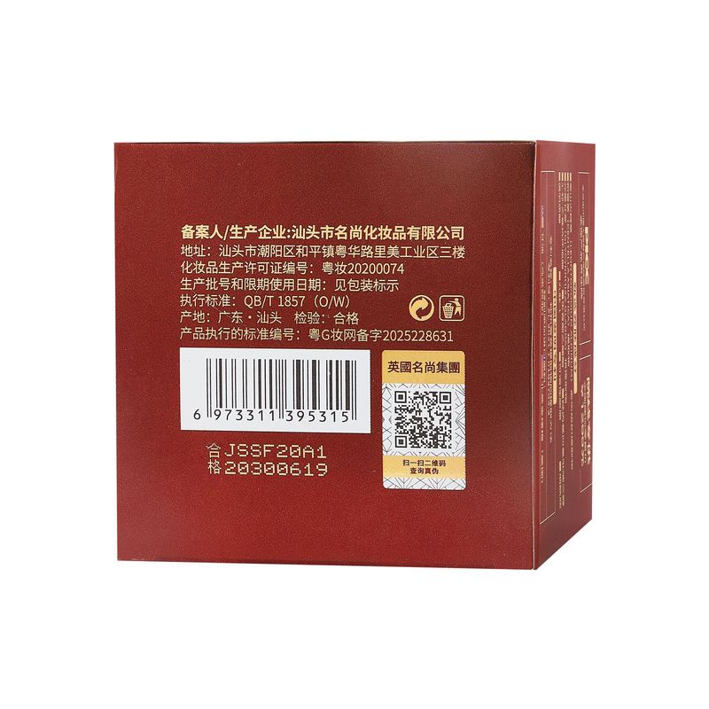 婕尚骆驼奶珍珠参灵抗皱贵妇膏懒人面霜素颜霜护理护肤批J531|undefined