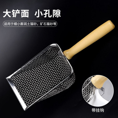 Cat litter shovel fine hole stainless steel small hole cat poop shovel bentonite metal cat ore shovel shovel manufacturer