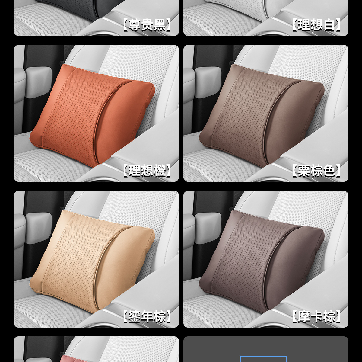 2025 New Car Headrest Cushion, Comfortable and Breathable, Universal Seat Pillow and Lumbar Support for All Seasons