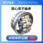 三类定制调心高转速轴承