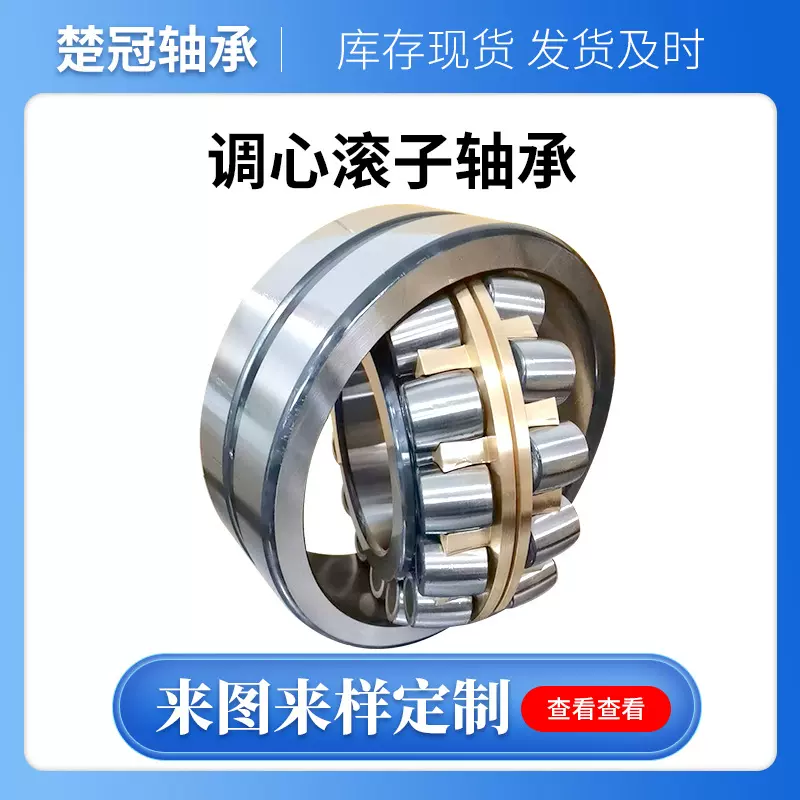 调心滚子轴承22313不锈轴承可定 制调心滚子轴承