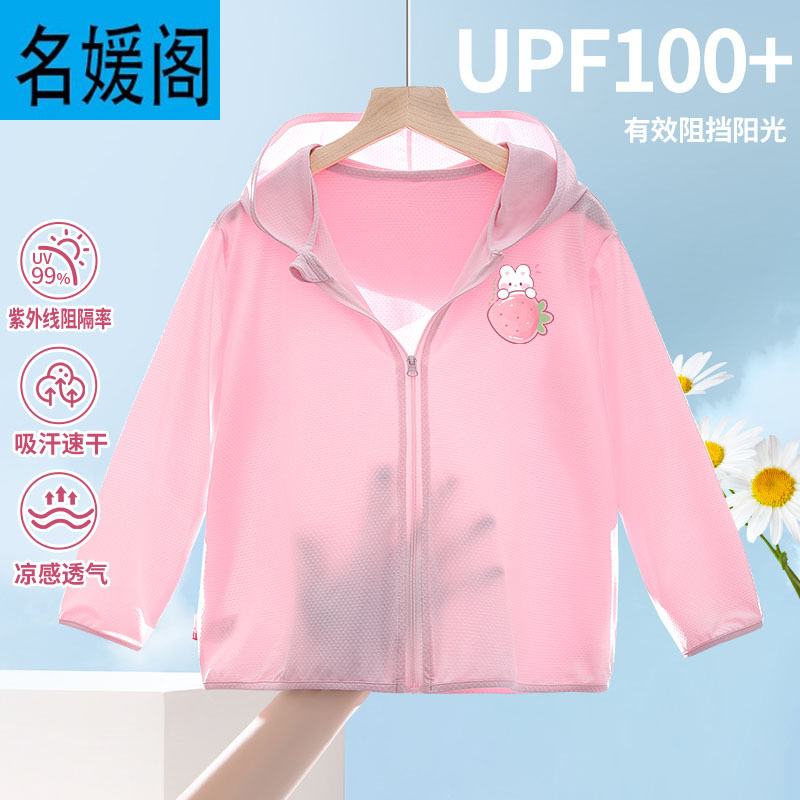 儿童防晒衣女童装2025新款冰丝防晒服宝宝夏季皮肤衣透气夏装外套