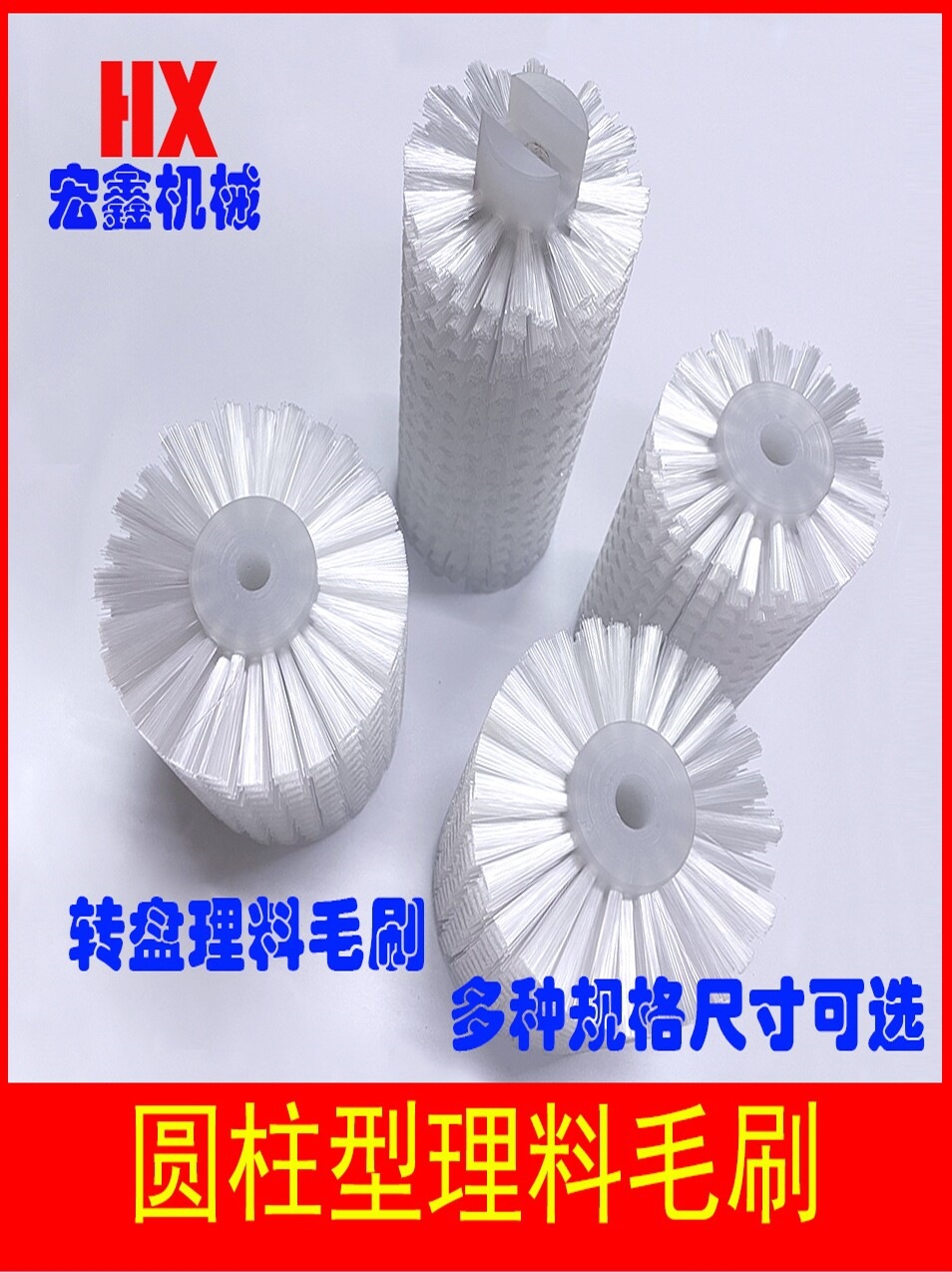 Vertical pillow packaging machine accessories: material tray, cylindrical brush for material arrangement, brush for sweeping material, brush roller