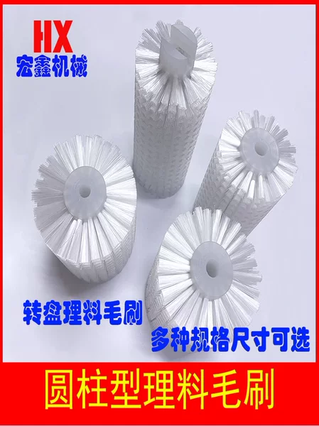 Vertical pillow packaging machine accessories: material tray, cylindrical brush for material arrangement, brush for sweeping material, brush roller