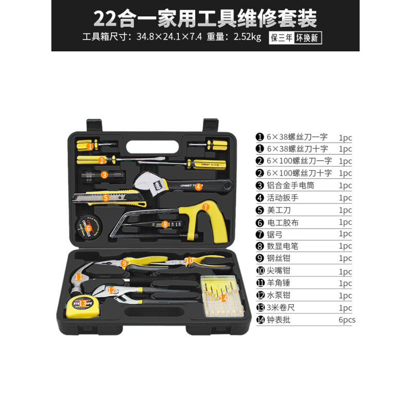 22피스 홈 BI 도구 세트