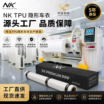Nk Brand Tpu Automotive Invisible Car paint protective film