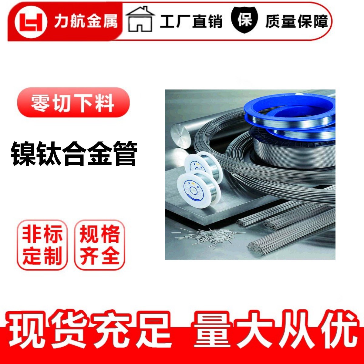 供应超弹性TiNi-01钛镍形状记忆合金管  镍钛合金管 规格齐全