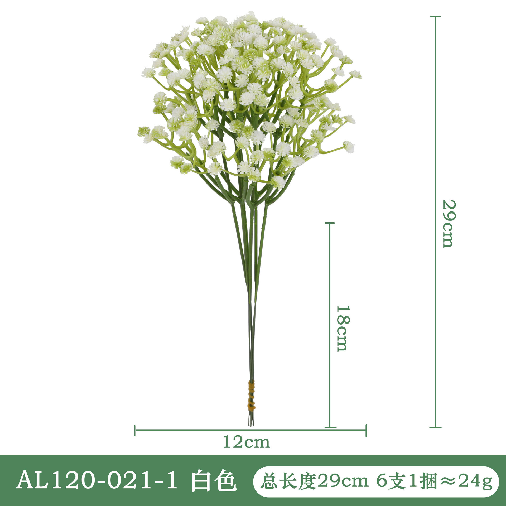 단품 29cm