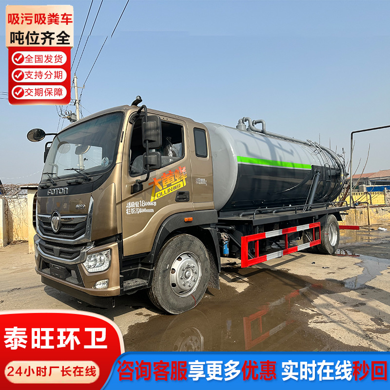 多功能吸污吸粪车 大型清洗吸污车源头厂家直发 高压清洗吸污车