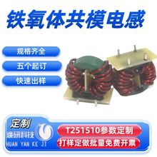 �F���w�ŭh��ģ늸о�Ȧ����T25151022A����1.912*13.5�V������Ȧ