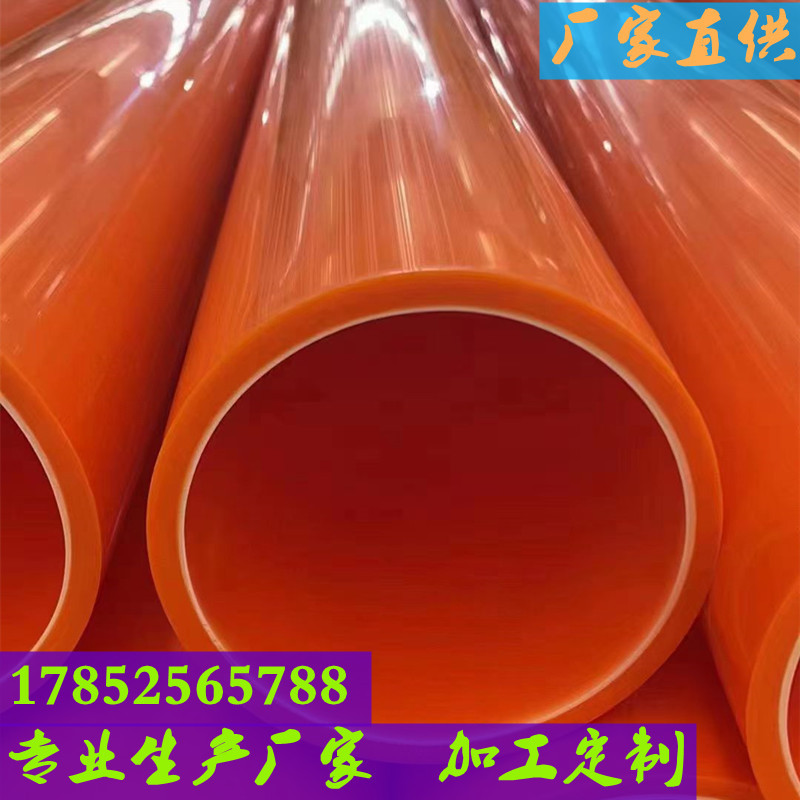 MPP110电力管橘黄色保护套管阻燃直埋电缆保护管小区电网保护管