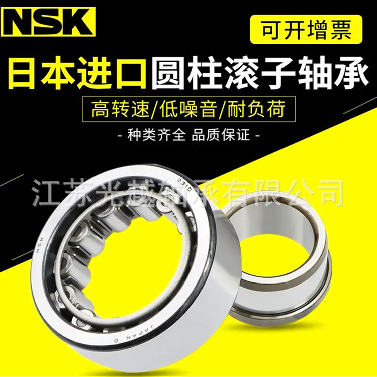 日本NSK轴承NJ305EW轴承NJ306EW轴承NJ307EW轴承 NSK轴承