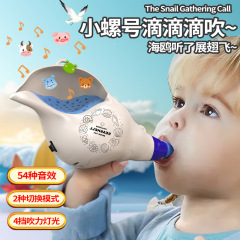 動物の集結号のサザエの角笛は肺活量を鍛えます。