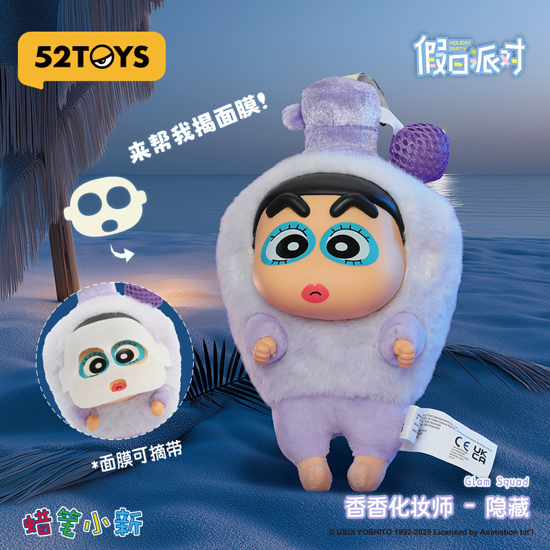 52TOYSクレヨンしんちゃんダイナミック新生活シリーズブラインド