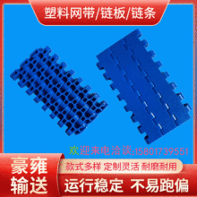 2520平板黄色边网带瓦楞纸板塑料网带 25.4mm小节距网带 宽度可选