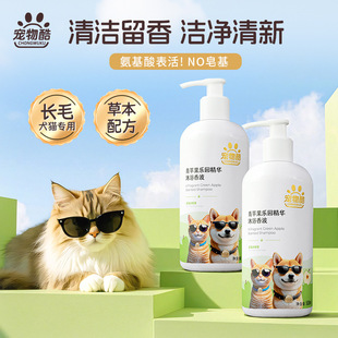 Pet Shower Gel 500ml Long-Haired Dog Shampoo Decontamination and Fragrance Bath Supplies Dog Fresh Fragrance