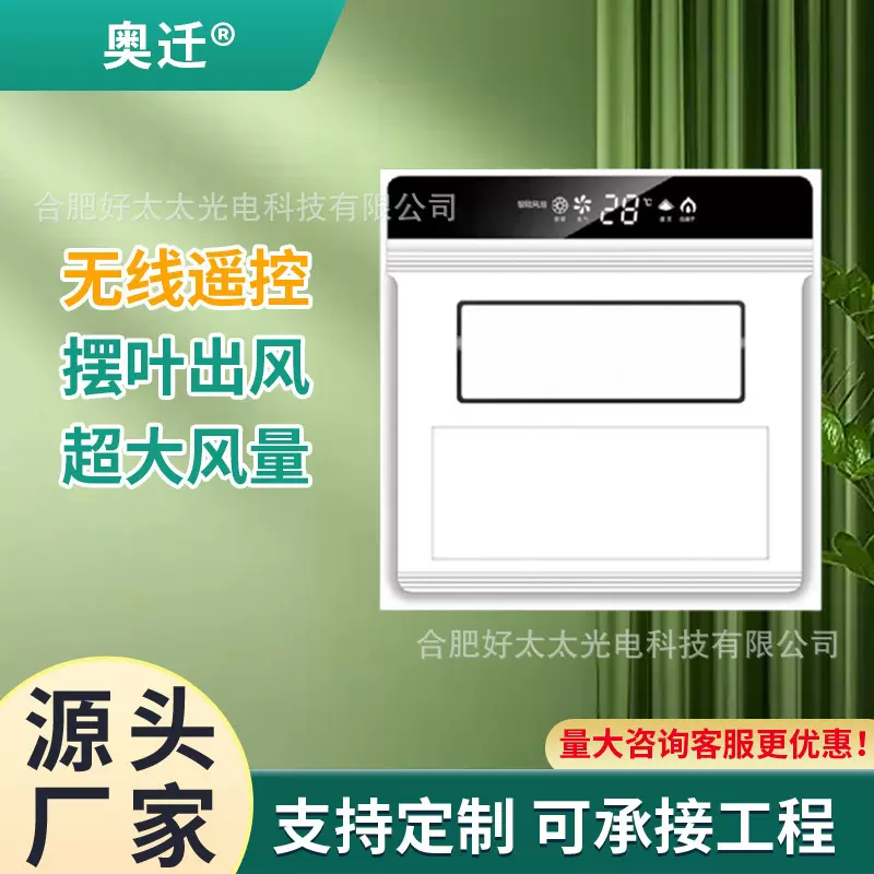 凉霸厨房嵌入式集成吊顶吹风照明换气三合一冷霸空调智能遥控超薄