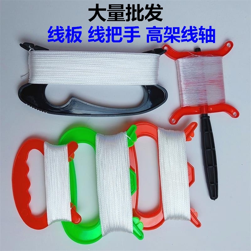 潍坊九天风筝厂大量批发塑料握轮手柄钓鱼高架线轴风筝线板线把手