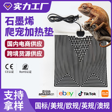 暖匠宠物加热垫爬虫爬宠缸饲养箱直插款守宫保温盒蜘蛛寄居蟹角蛙