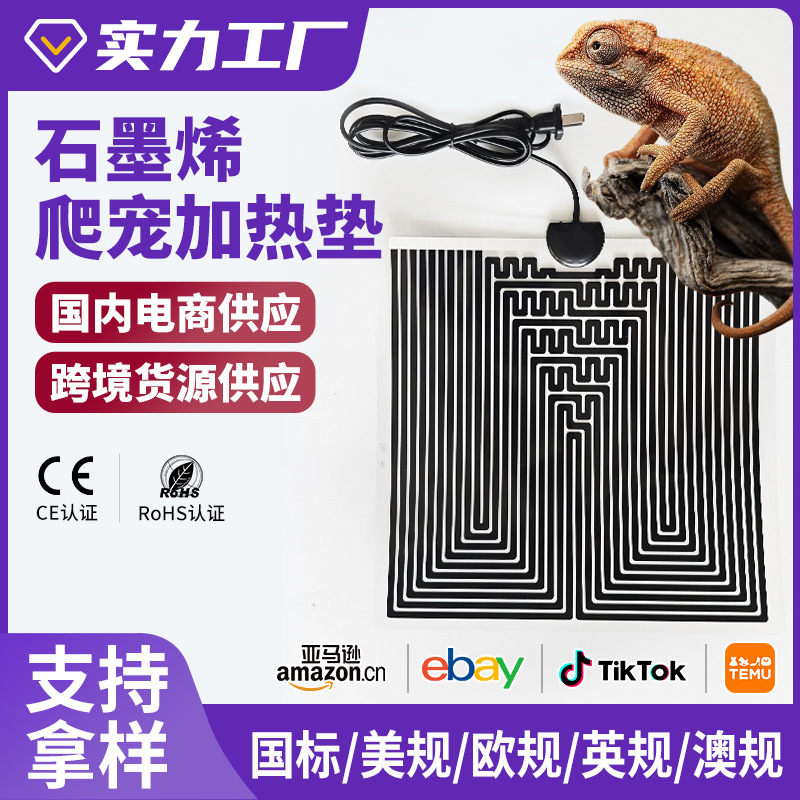 暖匠宠物加热垫爬虫爬宠缸饲养箱直插款守宫保温盒蜘蛛寄居蟹角蛙