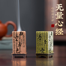 禅意香炉镂空心经卧香炉沉香檀香香薰炉家用室内香座香托厂家直销