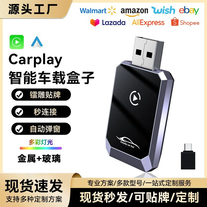 Популярный беспроводной адаптер CarPlay для автомобиля, модуль для подключения автомобиля к устройству, умный Android Auto/CarPlay бокс