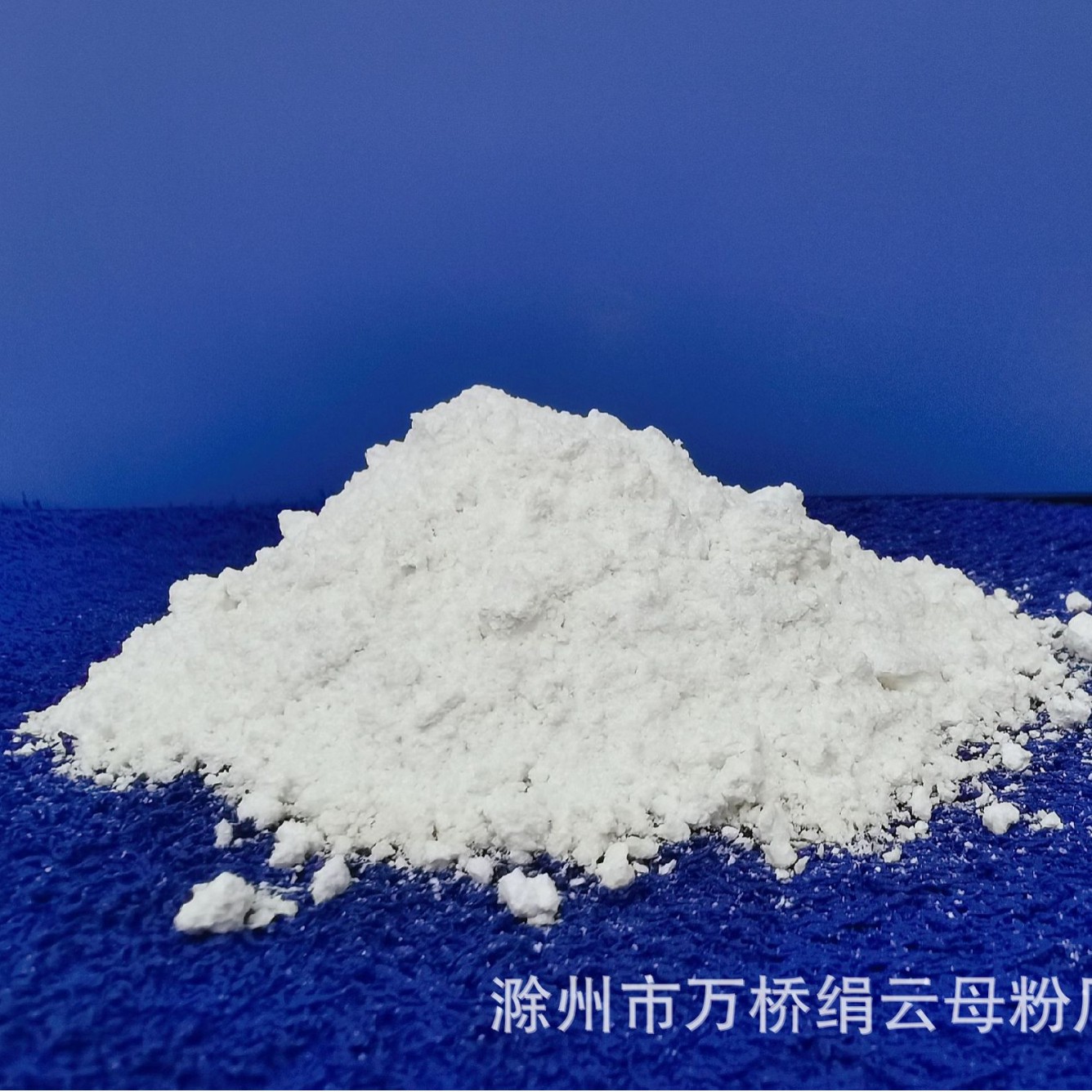 绢云母粉、云母粉、硅微粉、滑石粉等非金属粉末