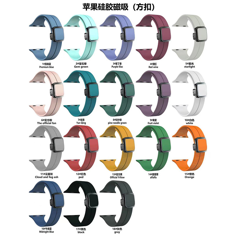 Magnetic square buckle silicone strap suitable for applewatch Apple Watch iwatch9 generation 876 New