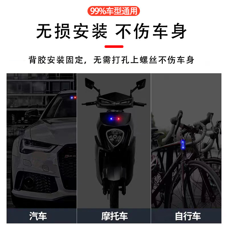 Coche solar luz antirrobo coche universal LED medio luz neta motocicleta coche eléctrico anti-colisión advertencia luz de flash