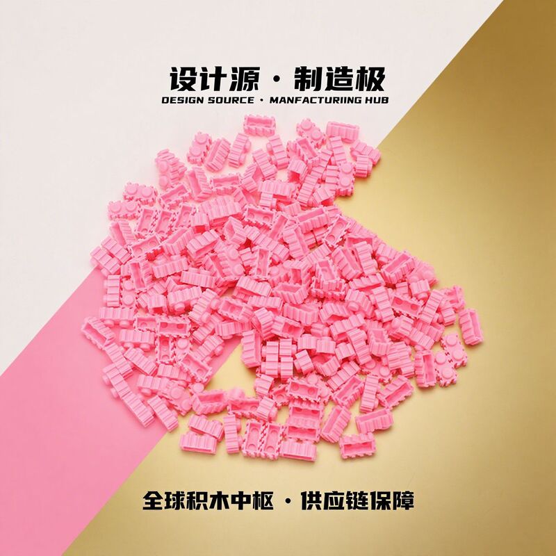 小颗粒积木高砖多规格混装儿童教育机构玩具 DlY建筑兼容乐高称斤|undefined