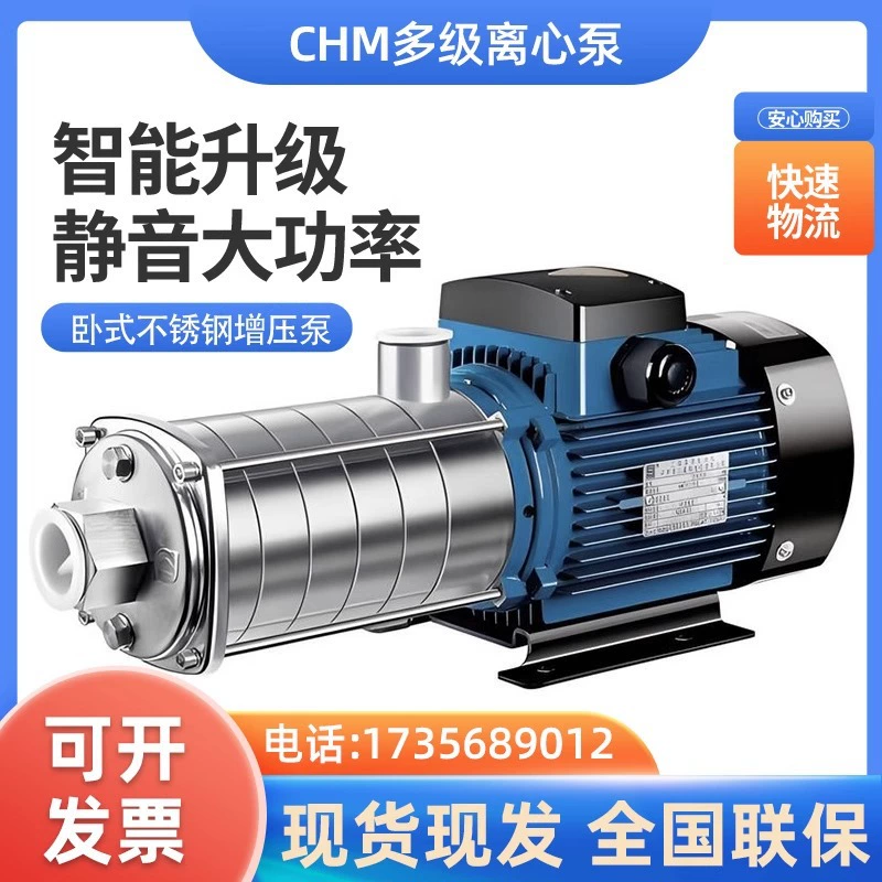 Водяной насос, многоступенчатый центробежный насос, трубопровод из нержавеющей стали, циркуляционный насос для кондиционирования воздуха, горизонтальный бытовой повышающий насос, циркуляционный насос для охлаждающей воды