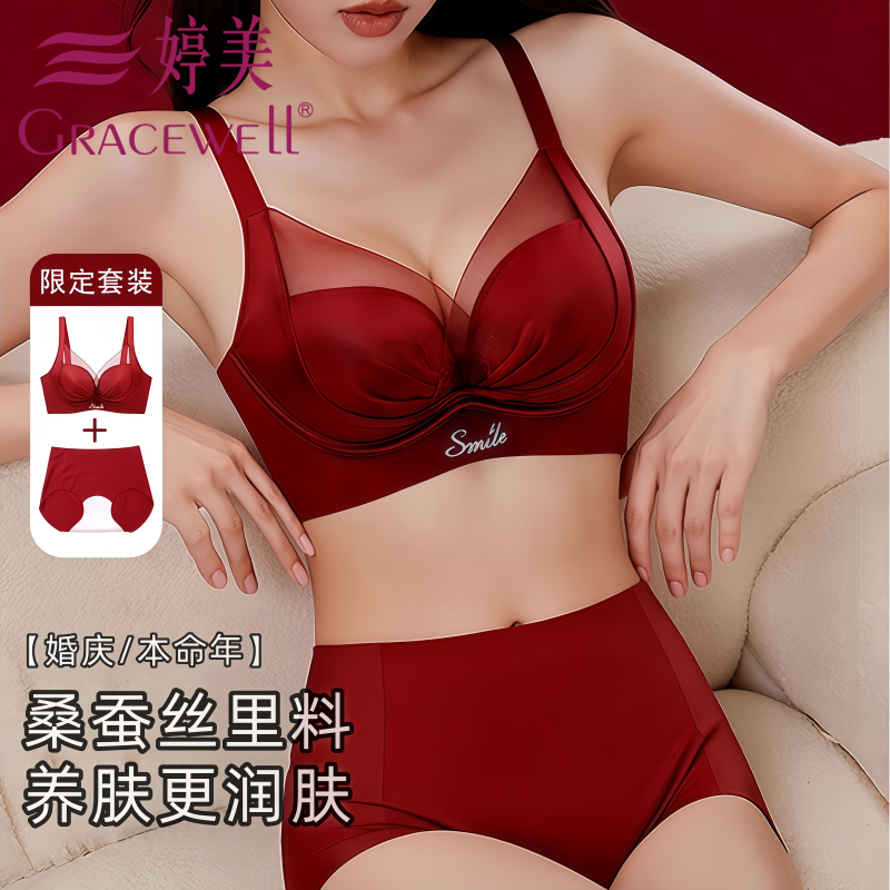 Adjustable Mesh Wireless Bra Set for Women with Small Busts, Enhancing and Lifting Side Breasts, Suitable for Weddings and the Year of Birth