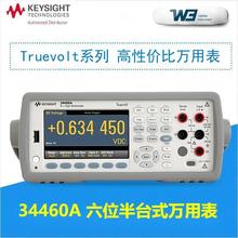 现货是德34461A数字万能表34460A/34465A 高精度多功能台式万用表