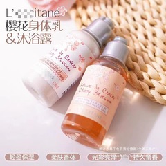 欧舒家樱花沐浴露身体乳35ml小样结婚回礼伴手礼生日礼物年会礼品