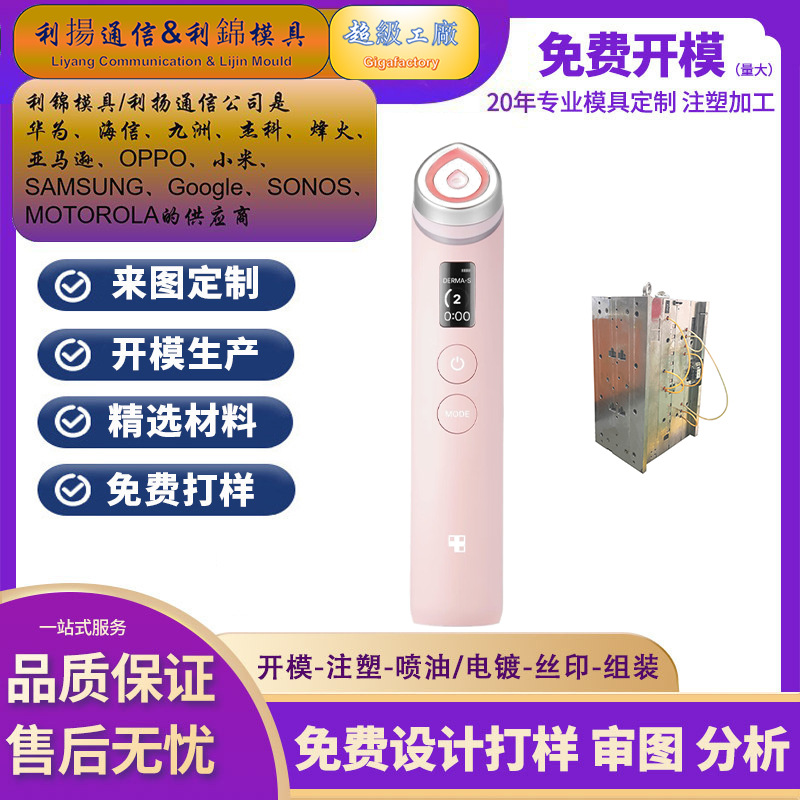 Dispositivo de introducción seis en uno para el hogar personalizado, molde de carcasa de inyección de artefacto de efecto de belleza médica